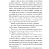 Руїна троянд. Ласі темні казки. Книга 1 – К. Ф. Брін (Укр) Vivat (9786171707238) (544691) - Зображення 3