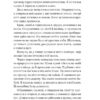 Руїна троянд. Ласі темні казки. Книга 1 – К. Ф. Брін (Укр) Vivat (9786171707238) (544691) - Зображення 4