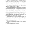 Руїна троянд. Ласі темні казки. Книга 1 – К. Ф. Брін (Укр) Vivat (9786171707238) (544691) - Зображення 5