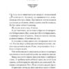 Руїна троянд. Ласі темні казки. Книга 1 – К. Ф. Брін (Укр) Vivat (9786171707238) (544691) - Зображення 6