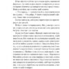 Руїна троянд. Ласі темні казки. Книга 1 – К. Ф. Брін (Укр) Vivat (9786171707238) (544691) - Зображення 7