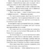Руїна троянд. Ласі темні казки. Книга 1 – К. Ф. Брін (Укр) Vivat (9786171707238) (544691) - Зображення 8
