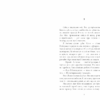 Закоханий – Біла Н. (Укр) Артбукс (9786175232637) (544692) - Зображення 2