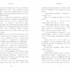 Закоханий – Біла Н. (Укр) Артбукс (9786175232637) (544692) - Зображення 3