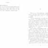 Закоханий – Біла Н. (Укр) Артбукс (9786175232637) (544692) - Зображення 4