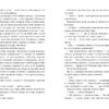 Якою я була – Ембер Сміт (Укр) Артбукс (9786175232712) (544693) - Зображення 3