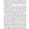 Теорія неймовірності – Макс Кідрук (Укр) Бородатий Тамарин (9786179526763) (544694) - Зображення 3