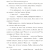 Вівці цілі – Кузнєцова Є. (Укр) ВСЛ (9789664484241) (544695) - Зображення 3