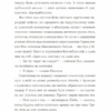Вівці цілі – Кузнєцова Є. (Укр) ВСЛ (9789664484241) (544695) - Зображення 7