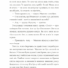 Вівці цілі – Кузнєцова Є. (Укр) ВСЛ (9789664484241) (544695) - Зображення 8