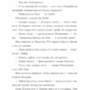 Вівці цілі – Кузнєцова Є. (Укр) ВСЛ (9789664484241) (544695) - Зображення 9