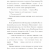 Вівці цілі – Кузнєцова Є. (Укр) ВСЛ (9789664484241) (544695) - Зображення 10