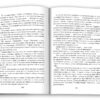 Шовкопряд. Книга 2 – Роберт Ґалбрейт (Укр) КМ-Букс (9789669482983) (544696) - Зображення 3
