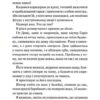 Конклав. Диявольська ніч. Книга 3.5 – Пенелопа Дуглас (Укр) КСД (9786171512627) (544698) - Зображення 3