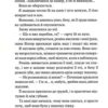 Конклав. Диявольська ніч. Книга 3.5 – Пенелопа Дуглас (Укр) КСД (9786171512627) (544698) - Зображення 7