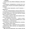 Конклав. Диявольська ніч. Книга 3.5 – Пенелопа Дуглас (Укр) КСД (9786171512627) (544698) - Зображення 8