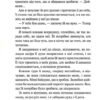 Конклав. Диявольська ніч. Книга 3.5 – Пенелопа Дуглас (Укр) КСД (9786171512627) (544698) - Зображення 11