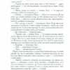 Повна історія чарівного світу. Хроніки Нарнії – Клайв Стейплз Льюїс (Укр) КСД (9786171511170) (544700) - Зображення 4