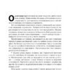 Mindset. Змініть спосіб мислення і розкрийте свій потенціал – Керол Двек (Укр) Наш Формат (9786178437114) (544702) - Зображення 4