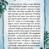 Дух зими. Мемуари лісу.Том 3 – Мікаель Брюн-Арно (Укр) Nasha idea (9786178396961) (544703) - Зображення 2