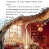 Дух зими. Мемуари лісу.Том 3 – Мікаель Брюн-Арно (Укр) Nasha idea (9786178396961) (544703) - Зображення 7