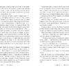 Зіткати світанок. Кров зірок. Книга 1 – Елізабет Лім (Укр) Рідна мова (9786178426026) (544709) - Зображення 4