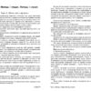 НУШ Мистецтво 7 клас. Розробки уроків – Комаровська О.А., Козак Т.В. (Укр) Ранок (9786170993908) (525639) - Зображення 3