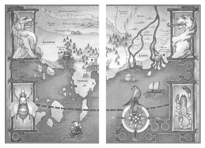 Злочин переможця. Трилогія переможця. Книга 2 – Марі Раткоські (Укр) Readberry (9786170992321) (523234) - Зображення 3