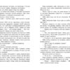 Злочин переможця. Трилогія переможця. Книга 2 – Марі Раткоські (Укр) Readberry (9786170992321) (523234) - Зображення 6