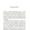 Паризький архітектор – Чарльз Белфор (Укр) Фабула (9786175223185) (522846) - Зображення 2