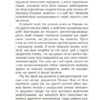 Паризький архітектор – Чарльз Белфор (Укр) Фабула (9786175223185) (522846) - Зображення 3