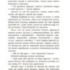 Паризький архітектор – Чарльз Белфор (Укр) Фабула (9786175223185) (522846) - Зображення 7