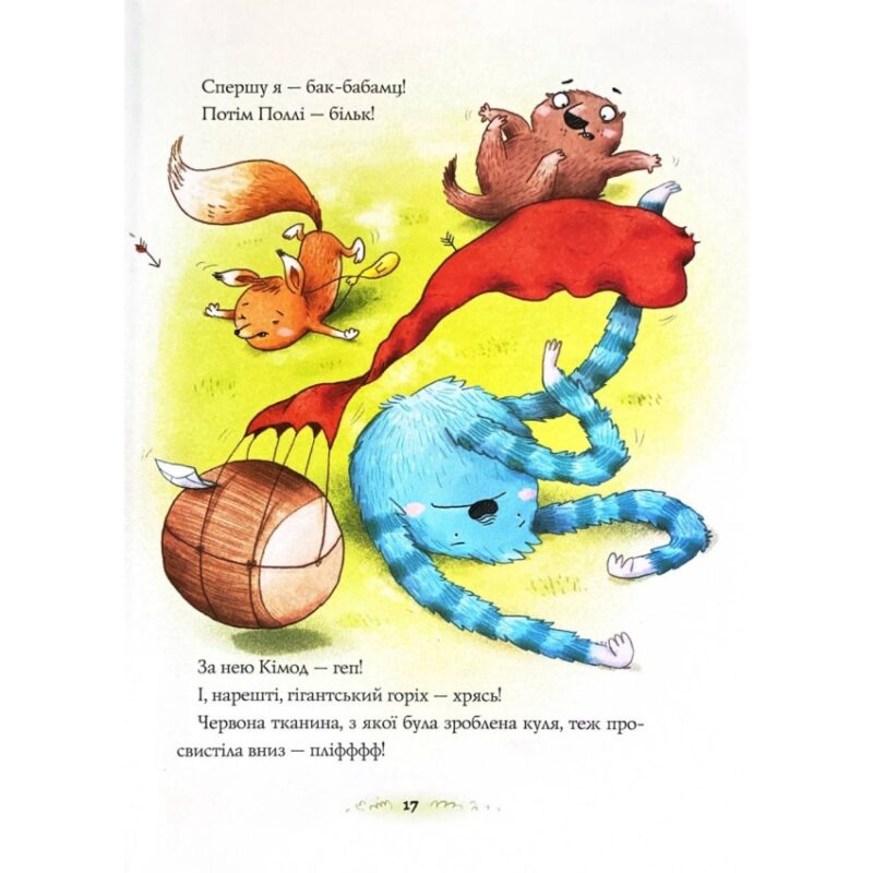 Біллі Бак і Міні-бабак. Книга 2 – Маркус Ортс (Укр) Жорж (9786178287276) (541562) - Зображення 10