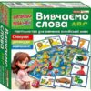 Подорожуємо Англією. Вивчаємо слова. Настільна гра для вивчення англійської мови (Укр) Ранок (4827577978978) (515348)