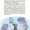 Мрія Сірка. Оповідання для дітей про людяність, сміливість і здійснення мрій – Дубойська К. (Укр) 4MAMAS (9786170043429) (525237) - Зображення 4