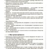 Біологія 7–11 класи. Довідник учня. Усі поняття, терміни та визначення – Атаманчук М.О., Остапович К.А. (Укр) Основа (9786170043634) (541553) - Зображення 6
