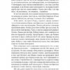 Пам'ять - це ти – Альберт Бертран Бас (Укр) Лабораторія (9786178401337) (541862) - Зображення 7