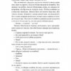 Пам'ять - це ти – Альберт Бертран Бас (Укр) Лабораторія (9786178401337) (541862) - Зображення 8
