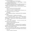 Пам'ять - це ти – Альберт Бертран Бас (Укр) Лабораторія (9786178401337) (541862) - Зображення 11