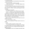 Поклич лисицю – Маркель Грабо (Укр) Лабораторія (9786178367411) (541865) - Зображення 8
