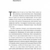 Людина моря. Томас Манн і любов його життя – Фолькер Вайдерманн (Укр) Лабораторія (9786178367381) (541869) - Зображення 4