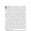 Беджерс-Дріфт. Суто англійські вбивства – Керолайн Грем (Укр) Лабораторія (9786178367176) (541870) - Зображення 2