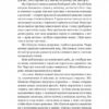 Беджерс-Дріфт. Суто англійські вбивства – Керолайн Грем (Укр) Лабораторія (9786178367176) (541870) - Зображення 3