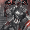Marvel Зомбі. Чорне, Біле, Кров. Випуск 2 (А) – Ґарт Енніс, Алекс Сеґура, Ешлі Аллен (Укр) Varvar Publishing (9786170994394) (537380)