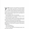 Код 612. Хто вбив Маленького Принца? – Мішель Бюссі (Укр) Лабораторія (9786178362713) (541871) - Зображення 4