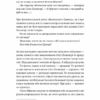 Код 612. Хто вбив Маленького Принца? – Мішель Бюссі (Укр) Лабораторія (9786178362713) (541871) - Зображення 5