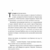 Код 612. Хто вбив Маленького Принца? – Мішель Бюссі (Укр) Лабораторія (9786178362713) (541871) - Зображення 7