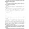 Код 612. Хто вбив Маленького Принца? – Мішель Бюссі (Укр) Лабораторія (9786178362713) (541871) - Зображення 8