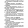 Код 612. Хто вбив Маленького Принца? – Мішель Бюссі (Укр) Лабораторія (9786178362713) (541871) - Зображення 10