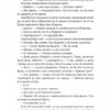 Лімб. Місце загублених душ – Половінко К. (Укр) Лабораторія (9786178362591) (541876) - Зображення 8